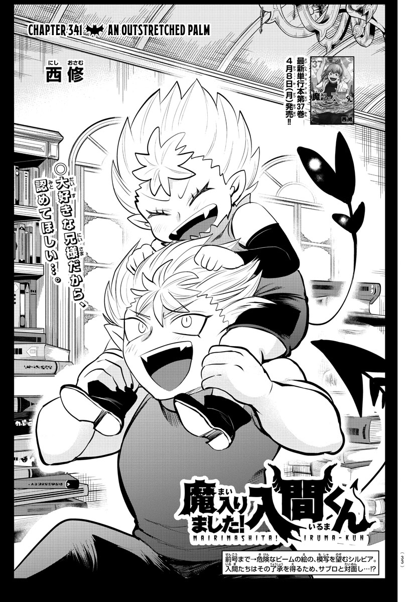 Welcome to Demon School! Iruma-kun, Chapter 341 image 01